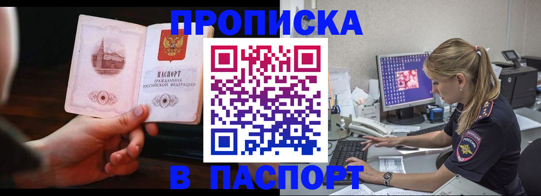 пропишу в квартире в Шумихе