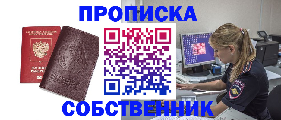 пропишу в квартире в Шумихе